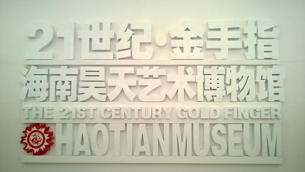 Jin Ling Museum Hotel Vạn Ninh Ngoại thất bức ảnh